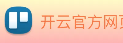 开云官方网页版 Logo